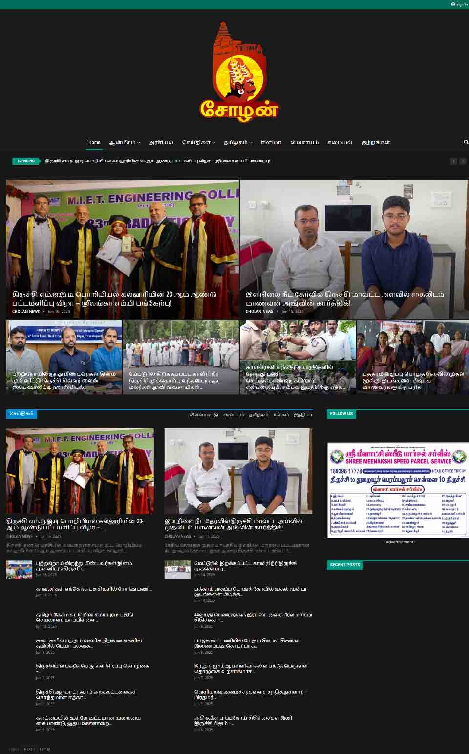cholan news